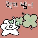 럭키스마일