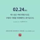 [생활성서 듣는 소금항아리] 2021년 2월 24일 사순 제1주간 수요일 김정일 안드레아 신부 이미지