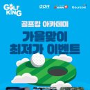 진리듬아카데미
