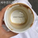 동성중삼거리 | 싸우전드커피 가볼만한 곳