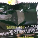 해락원광천