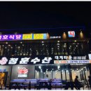 해용수산
