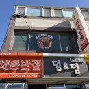 묵호반점 | 묵호역 현지인 맛집 해동반점