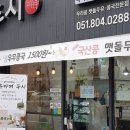 두유카페두시 이미지