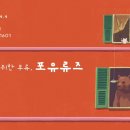 류즈포유 이미지