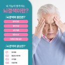 이현진신경과&김은정내과의원 이미지