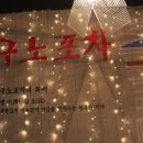 서민포차 - 달서구 | 서민포차