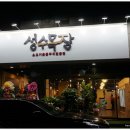 성수목장 이미지