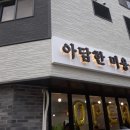 정이미용실 - 군산시 | 정이미용실