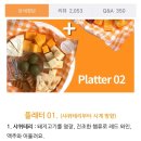 온어플래터