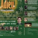 2020년 송년음악회 이미지