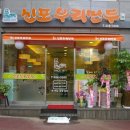 신포우리만두 - 여수시 통제영4길 6-8 | 신포우리만두