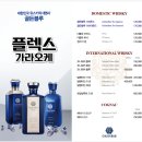 [부산기장/일광] 일광신도시에서 노래 주점 가고 싶을 땐? 플렉스 가라오케! 리얼 신세계 첫 경험 후기