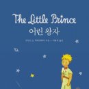어린왕자 이미지