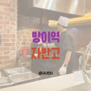 들꽃약국 | 방이역 가족식사 맛집 자반고, 화덕 생선구이 정식 전메뉴 후기 | 10월 올림픽공원 들꽃마루, 장미광장