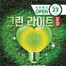 맹꽁이포차