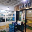 갯바위횟집 - 창원시 성산구 | 창원 상남동맛집 분수대근처 맛집인 갯바위횟집 룸식당후기