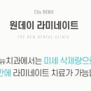 좋은이치과의원 이미지