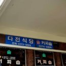 솔다방 이미지