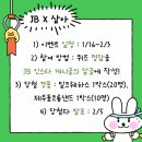 JB인터내셔널
