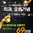 덴티움치과의원 이미지