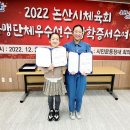 2022논산시체육회 가맹단체 우수선수 장학증서 수여식 이미지