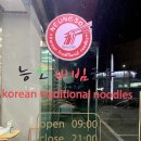 득산부영아파트-109동뒤 | 아산 신정호 근처 맛집_능소 비빔국수 후기