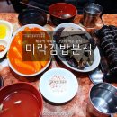 미락분식 - 서초구 방배중앙로27길 17 | 미락분식