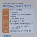 고산건강생활지원센터 | 고산건강생활지원센터-인바디 재러 갔는데 이런 것도 해 준다고?