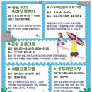 ㈜신한종합건설 | 인천 송도 해변축제 물놀이장 축하공연 프로그램 일정 8월 여름방학 아이랑 가볼만한곳