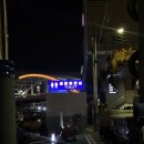 영도관광안내센터 | [영도 포장마차 거리] 부산 영도 포차거리 야장 감성 중앙포차 후기 | 주차 메뉴 화장실 숙소 정보