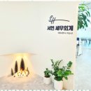 서현세무회계 - 수원시 권선구 금곡로102번길 15 | 서현세무회계
