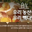 우리다방 - 계양구 주부토로 518 | 우리다방
