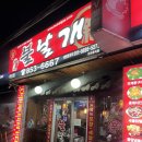 신불날개