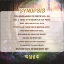 가족뮤지컬 백설공주 이미지