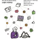 예술로하나협동조합 이미지