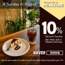 무이네 시원한 감성카페, 어 선데이 인 어거스트(A Sunday in august)ㅣ 피크타임 10%할인