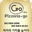 피자리아고 | ((신철원맛집))피자리아고 행사 안내