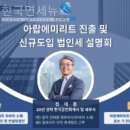 회계법인원지 - 해운대구 센텀북대로 60 | 회계법인원지