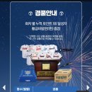 팔도기프트