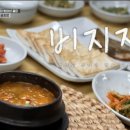 남천식육식당 이미지