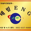태림ENG 이미지