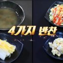 연안식당 | [생생정보 가격파괴WHY] 인천 서구 모둠회정식 1인 2만원도 안 한다?｜도심앤바다 루원시티점에서...