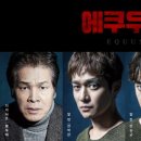 에쿠우스 이미지