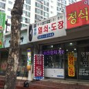 동아전기열쇠수도