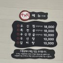 두거리우신탕 익산점 이미지