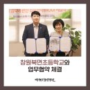 북면초등학교 이미지