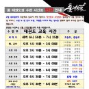 품태권도장 성주점 이미지