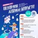 테크마케팅 이미지