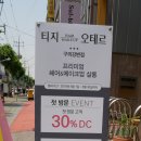 티지헤어샾 | [강변 미용실 / 구의 미용실 ] 머리 잘하는 곳 '티지 오테르'